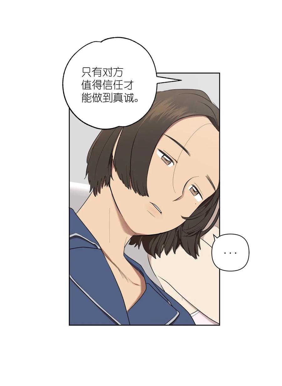 《素拉与海娜》番外 04 第21页