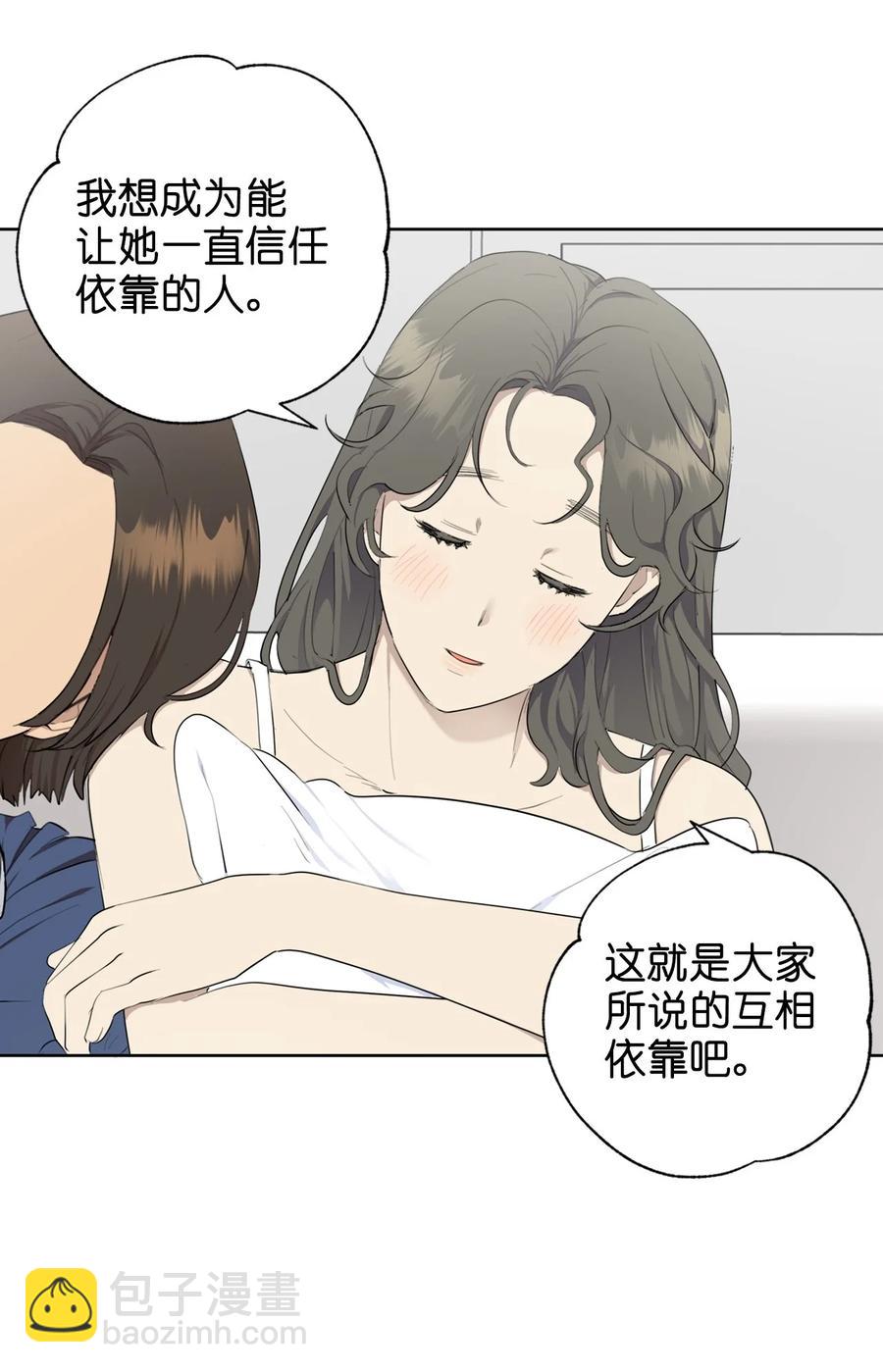 《素拉与海娜》番外 04 第23页