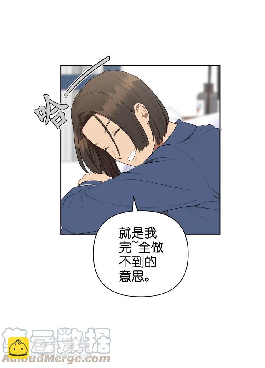 《素拉与海娜》番外 04 第25页