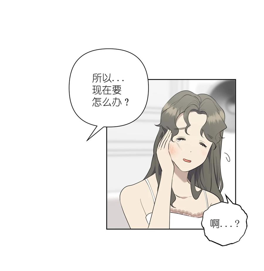 《素拉与海娜》番外 04 第27页