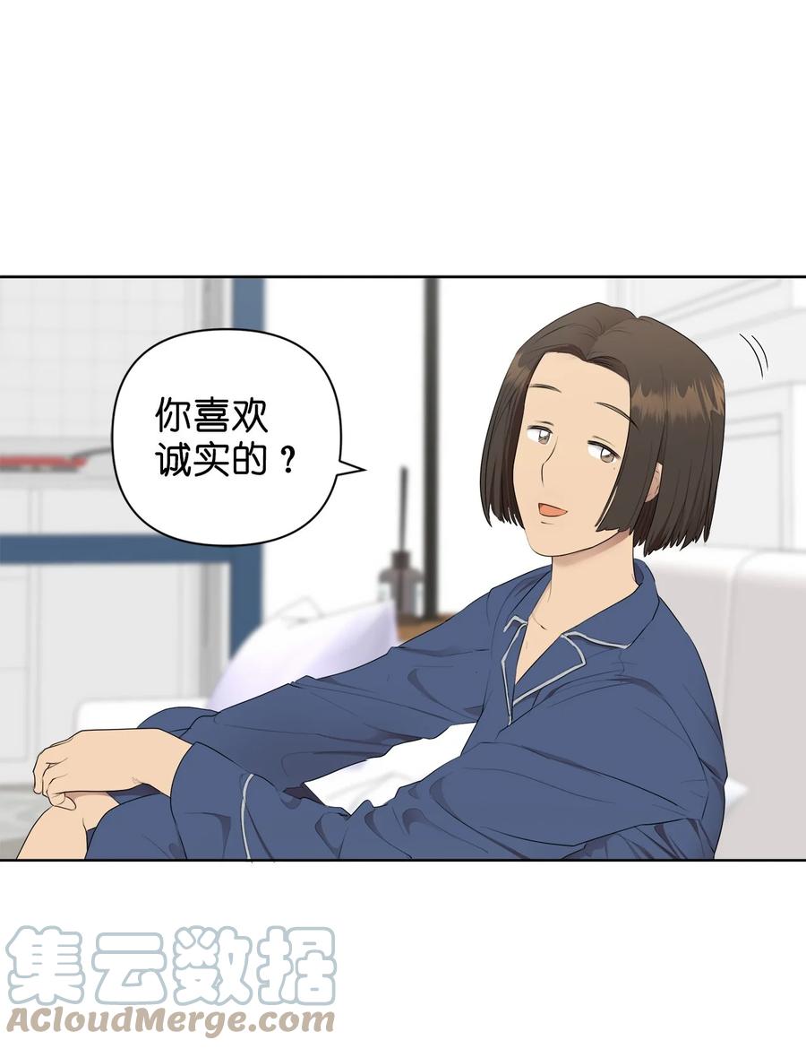 《素拉与海娜》番外 04 第28页