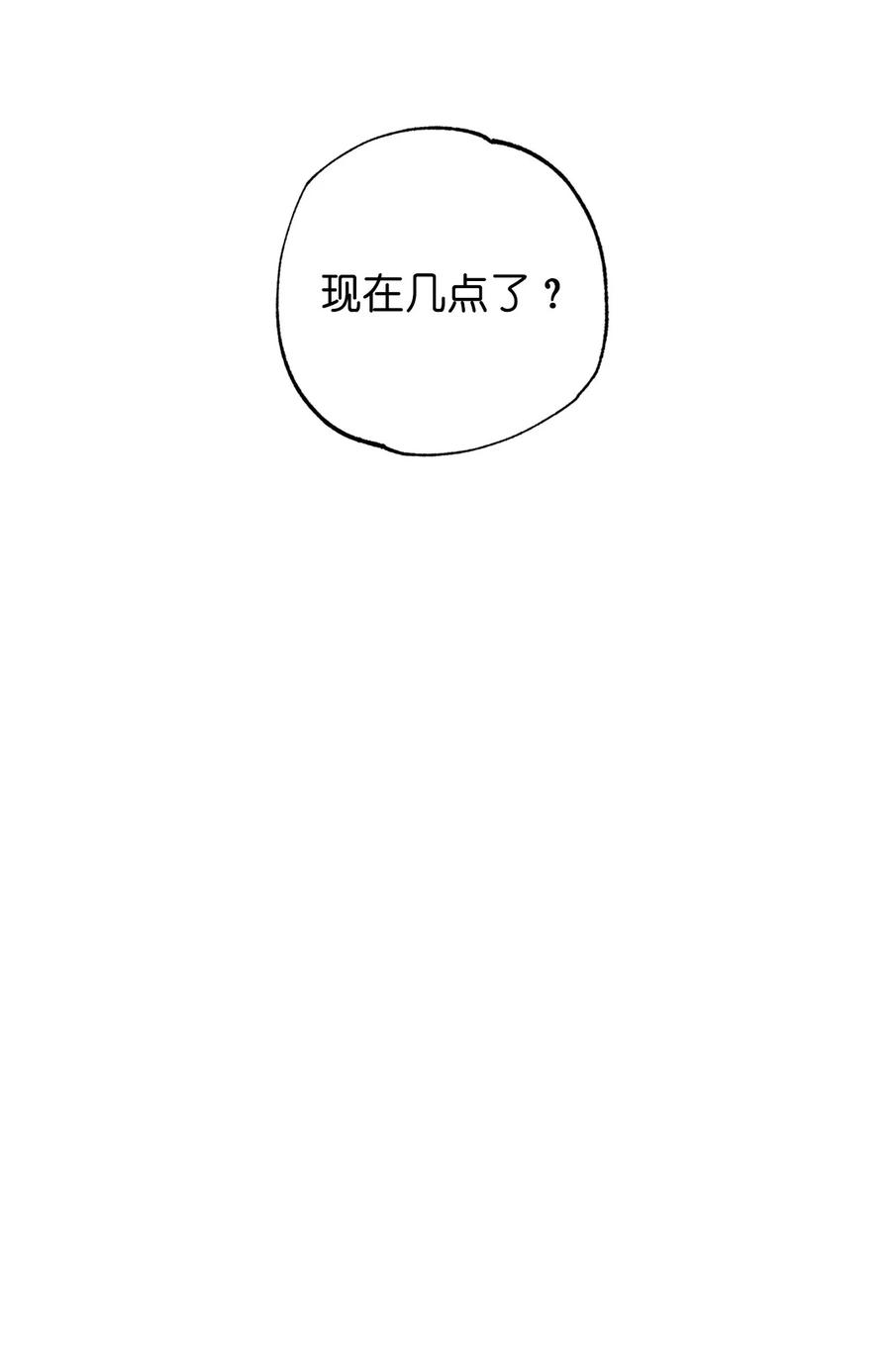 《素拉与海娜》番外 04 第30页