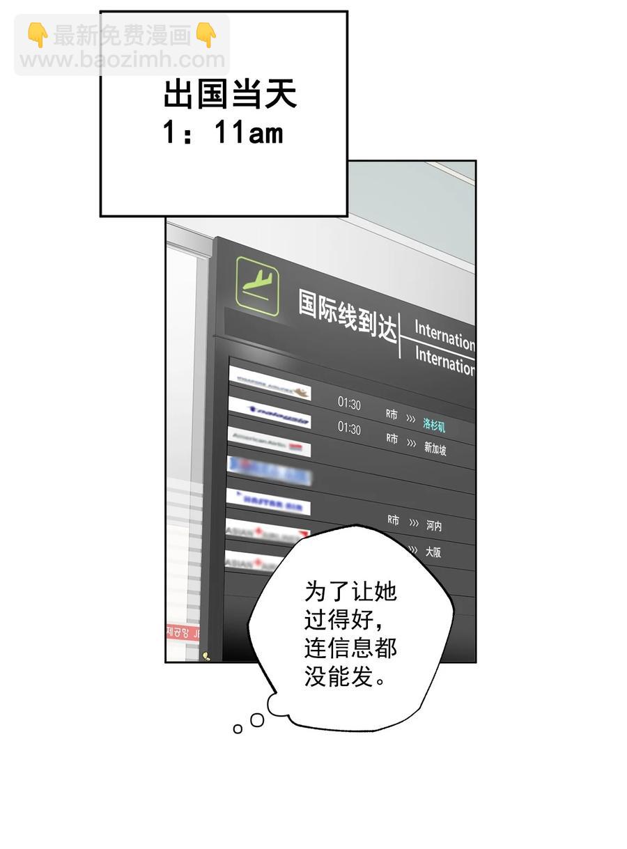 《素拉与海娜》番外 04 第33页
