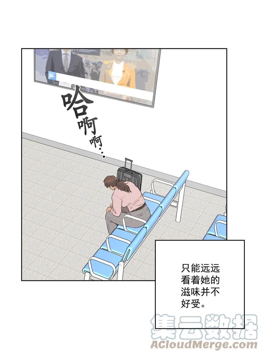 《素拉与海娜》番外 04 第34页