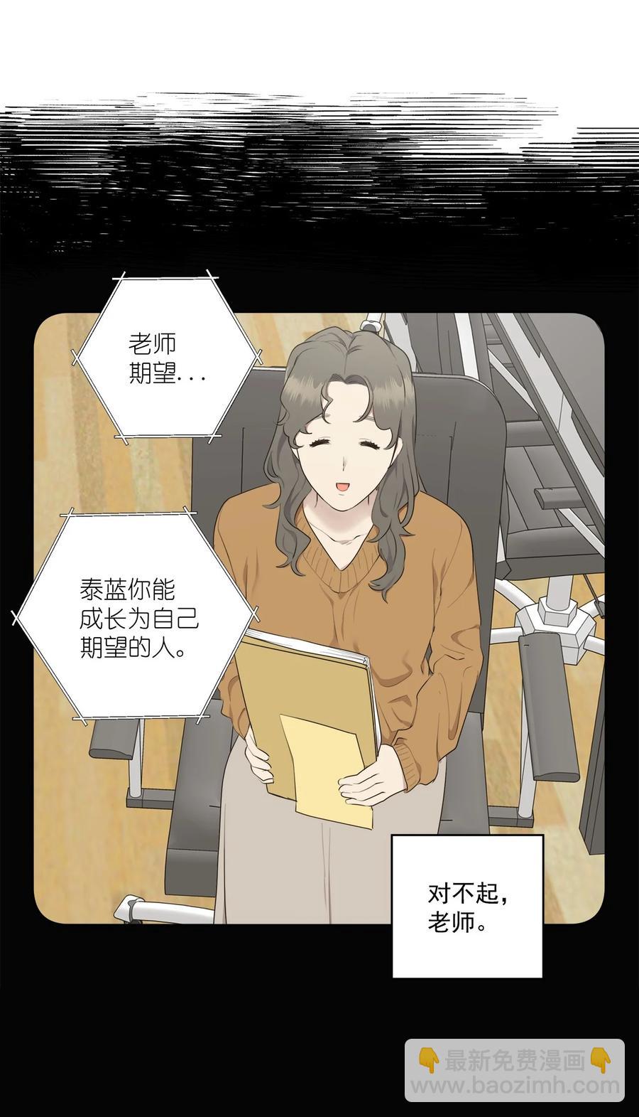 《素拉与海娜》番外 04 第36页