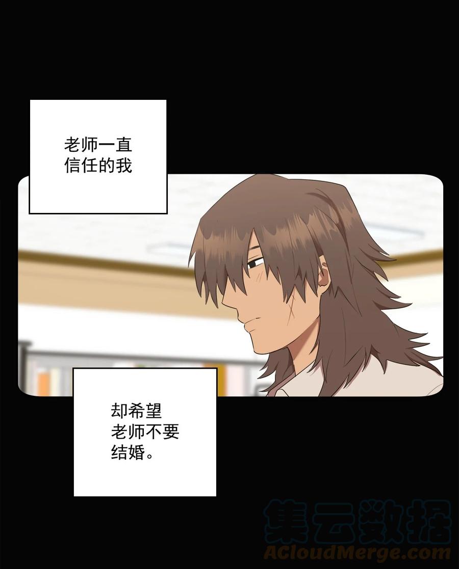 《素拉与海娜》番外 04 第37页