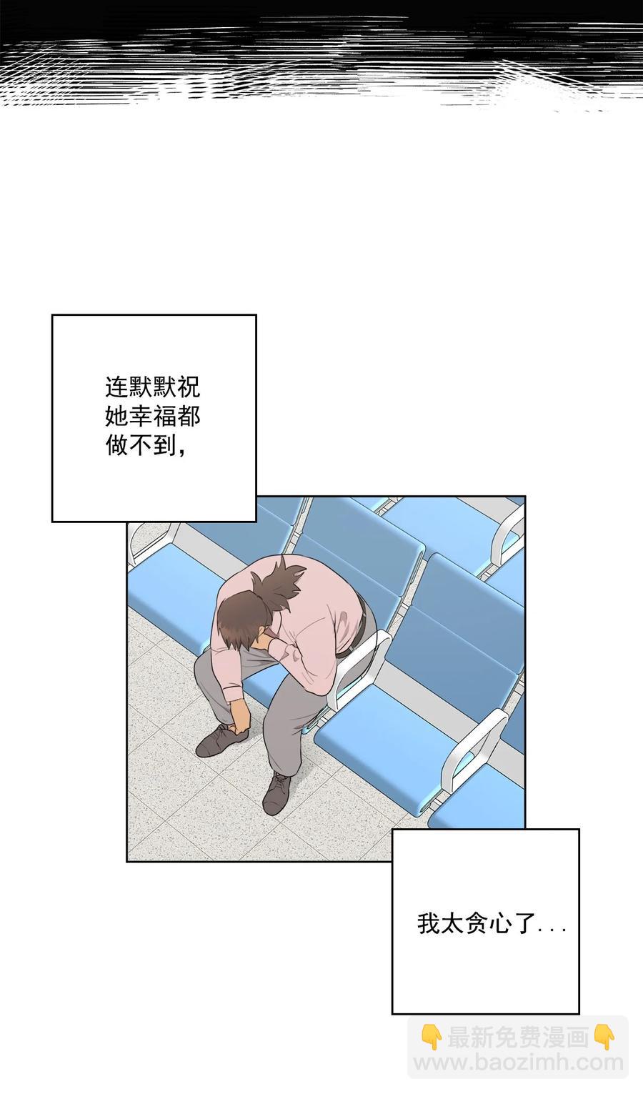 《素拉与海娜》番外 04 第38页