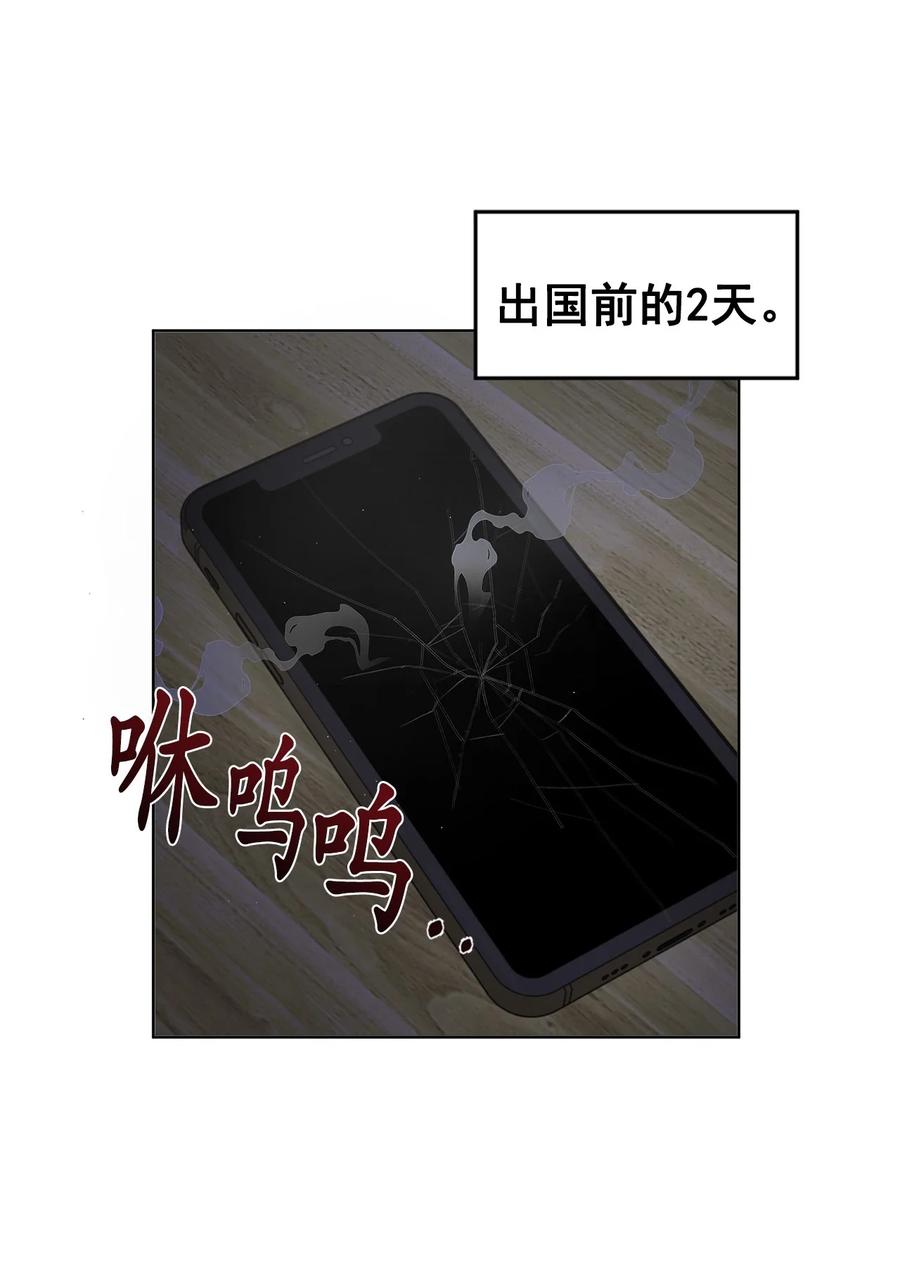 《素拉与海娜》番外 04 第3页