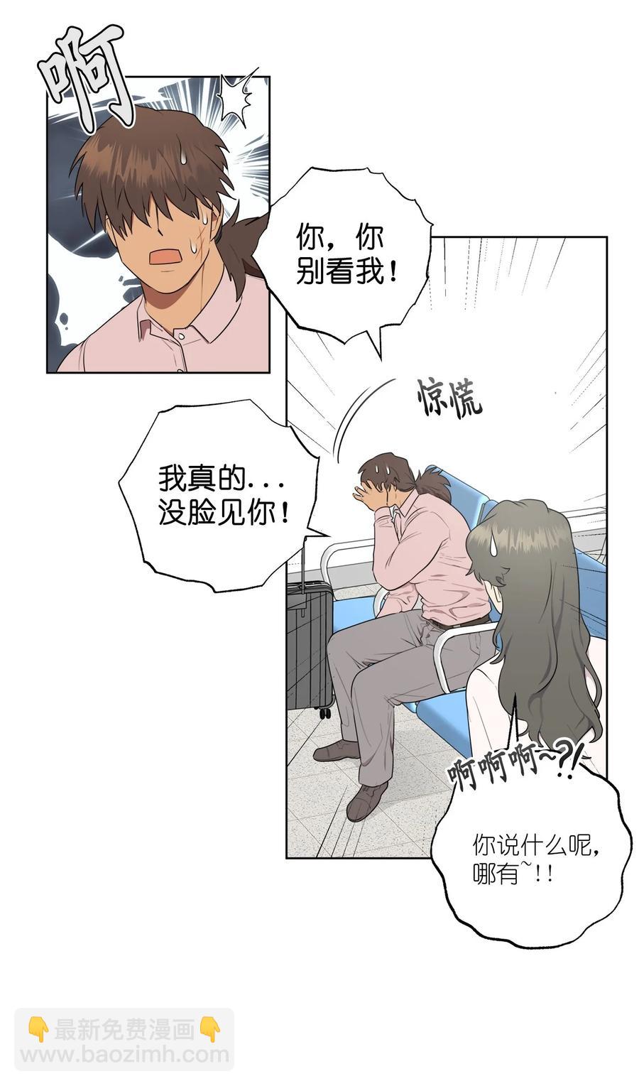 《素拉与海娜》番外 04 第45页