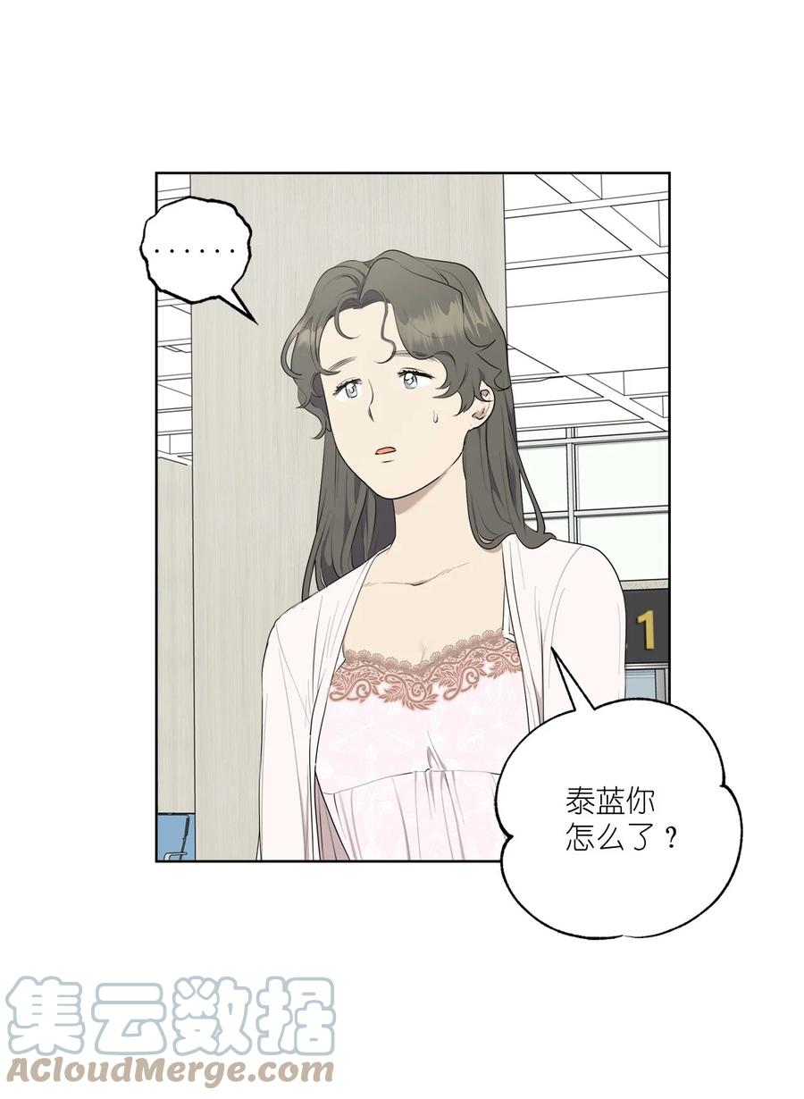 《素拉与海娜》番外 04 第46页