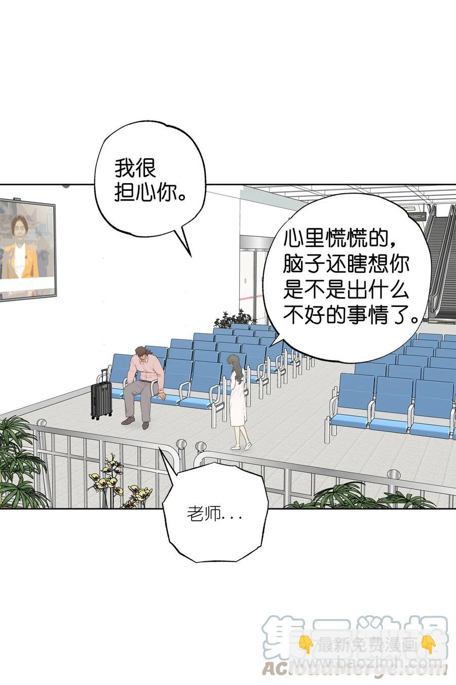 《素拉与海娜》番外 04 第49页