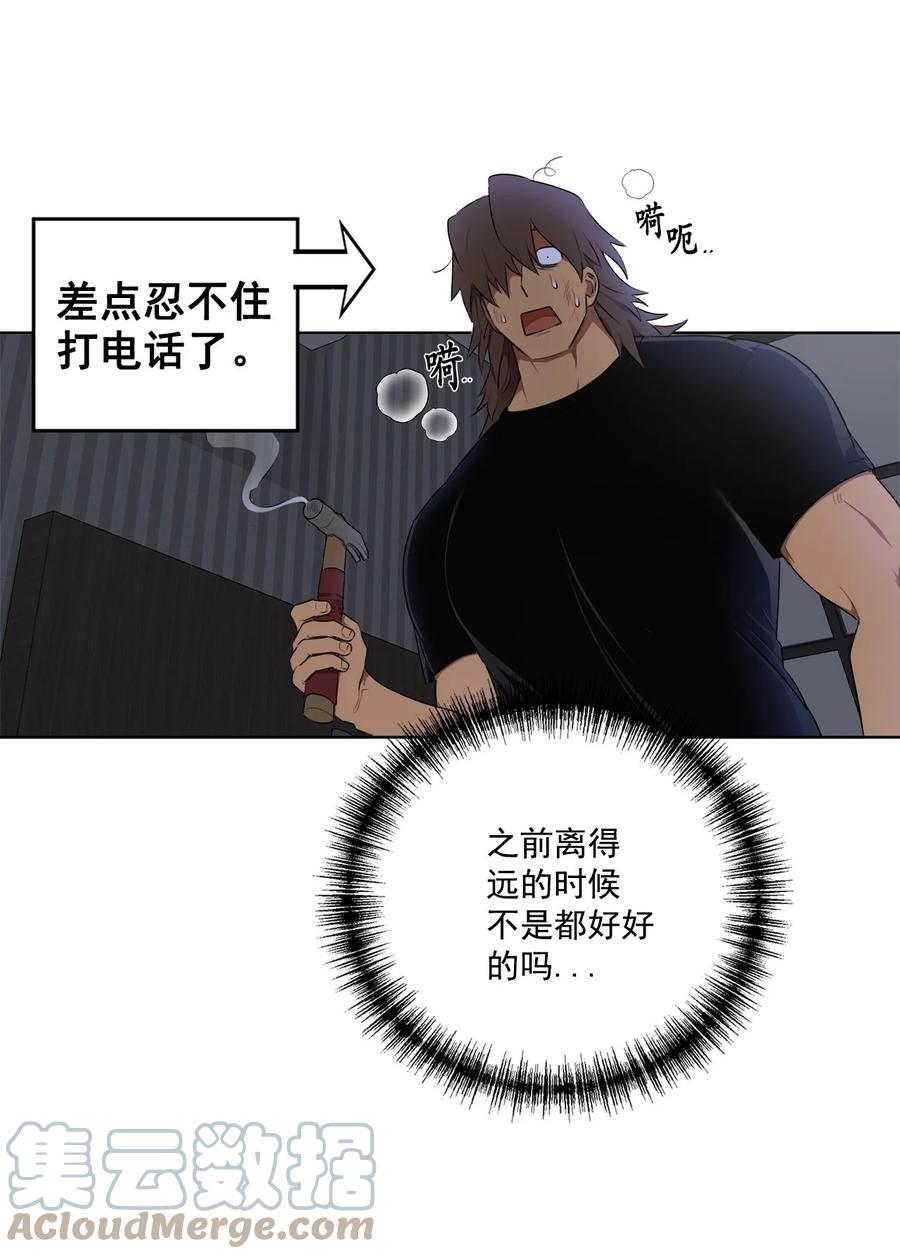 《素拉与海娜》番外 04 第4页