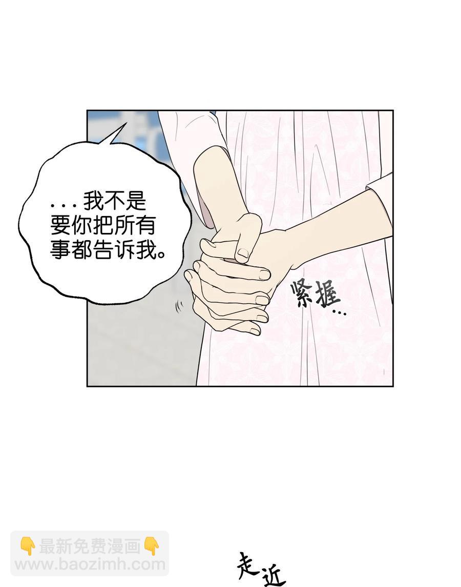 《素拉与海娜》番外 04 第50页