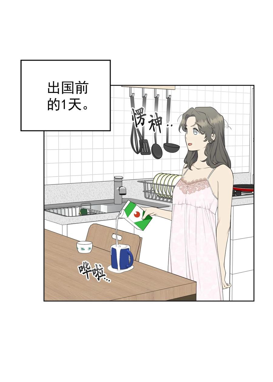 《素拉与海娜》番外 04 第8页