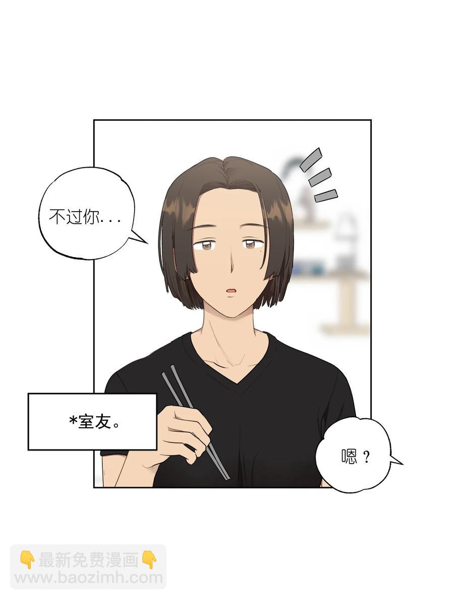 《素拉与海娜》番外 03 第12页