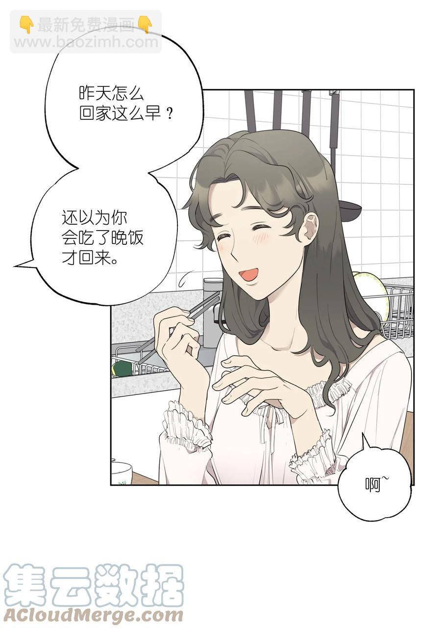 《素拉与海娜》番外 03 第13页