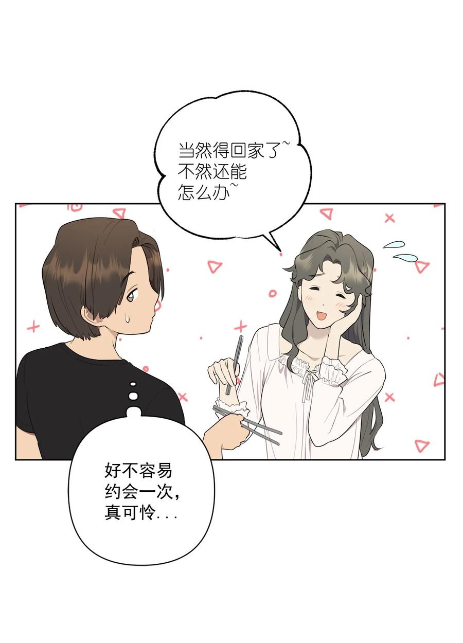 《素拉与海娜》番外 03 第15页