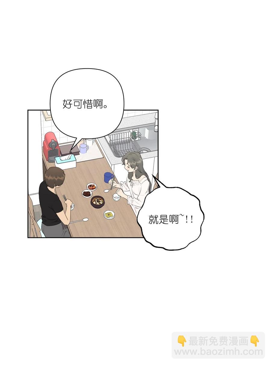 《素拉与海娜》番外 03 第17页