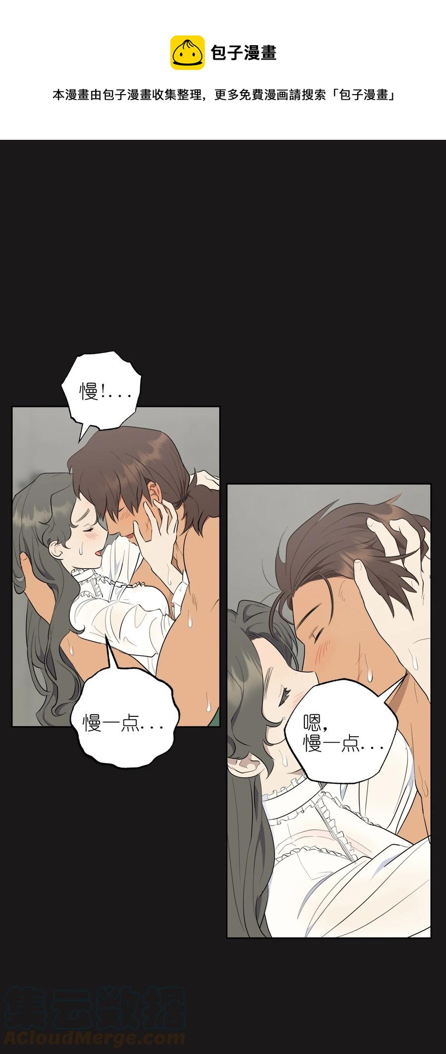 《素拉与海娜》番外 03 第1页