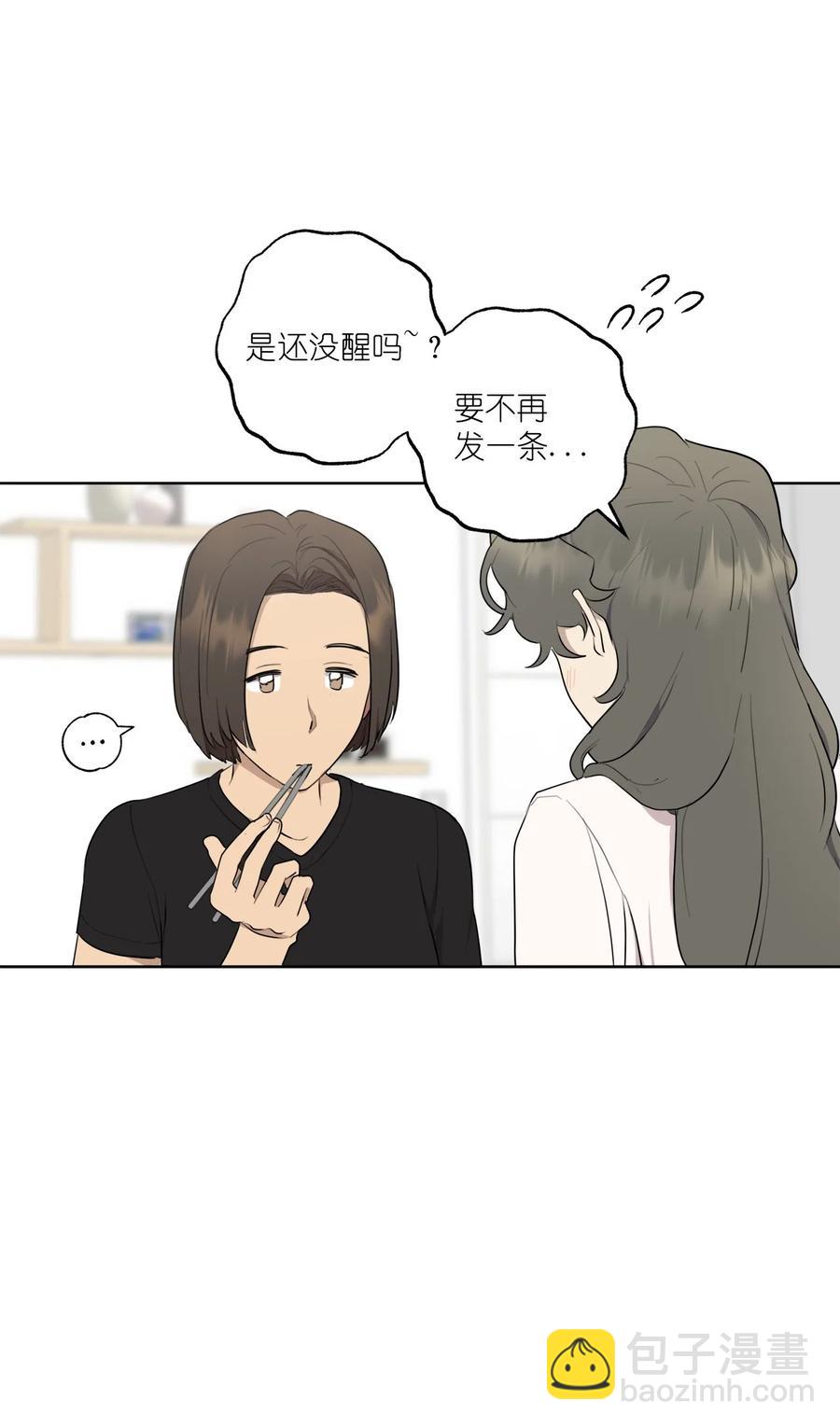 《素拉与海娜》番外 03 第21页