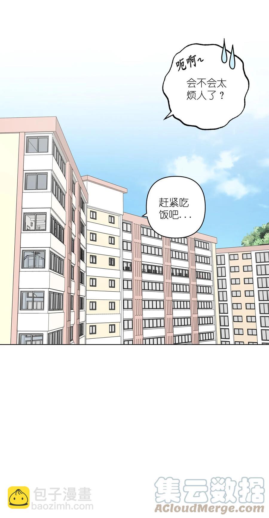 《素拉与海娜》番外 03 第22页