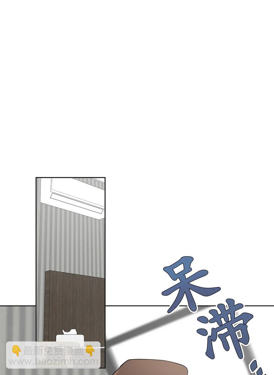《素拉与海娜》番外 03 第23页