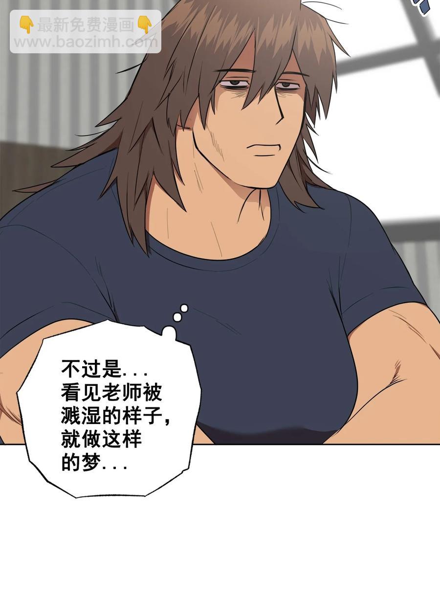 《素拉与海娜》番外 03 第24页
