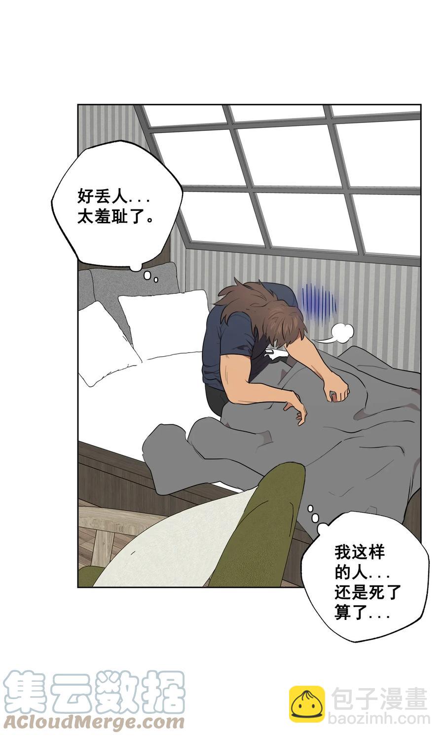 《素拉与海娜》番外 03 第25页
