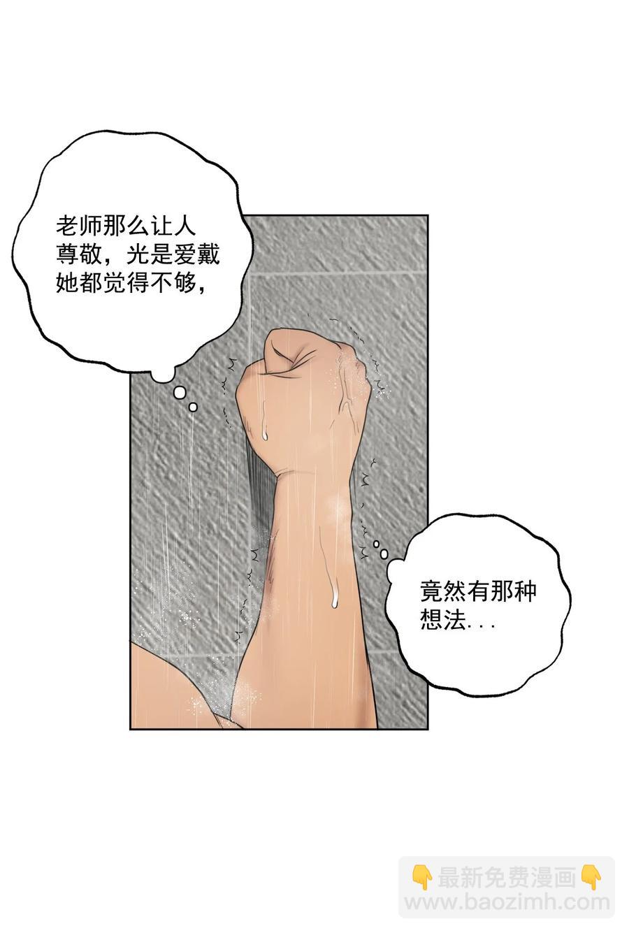 《素拉与海娜》番外 03 第32页