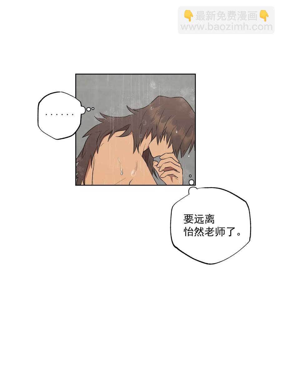 《素拉与海娜》番外 03 第35页