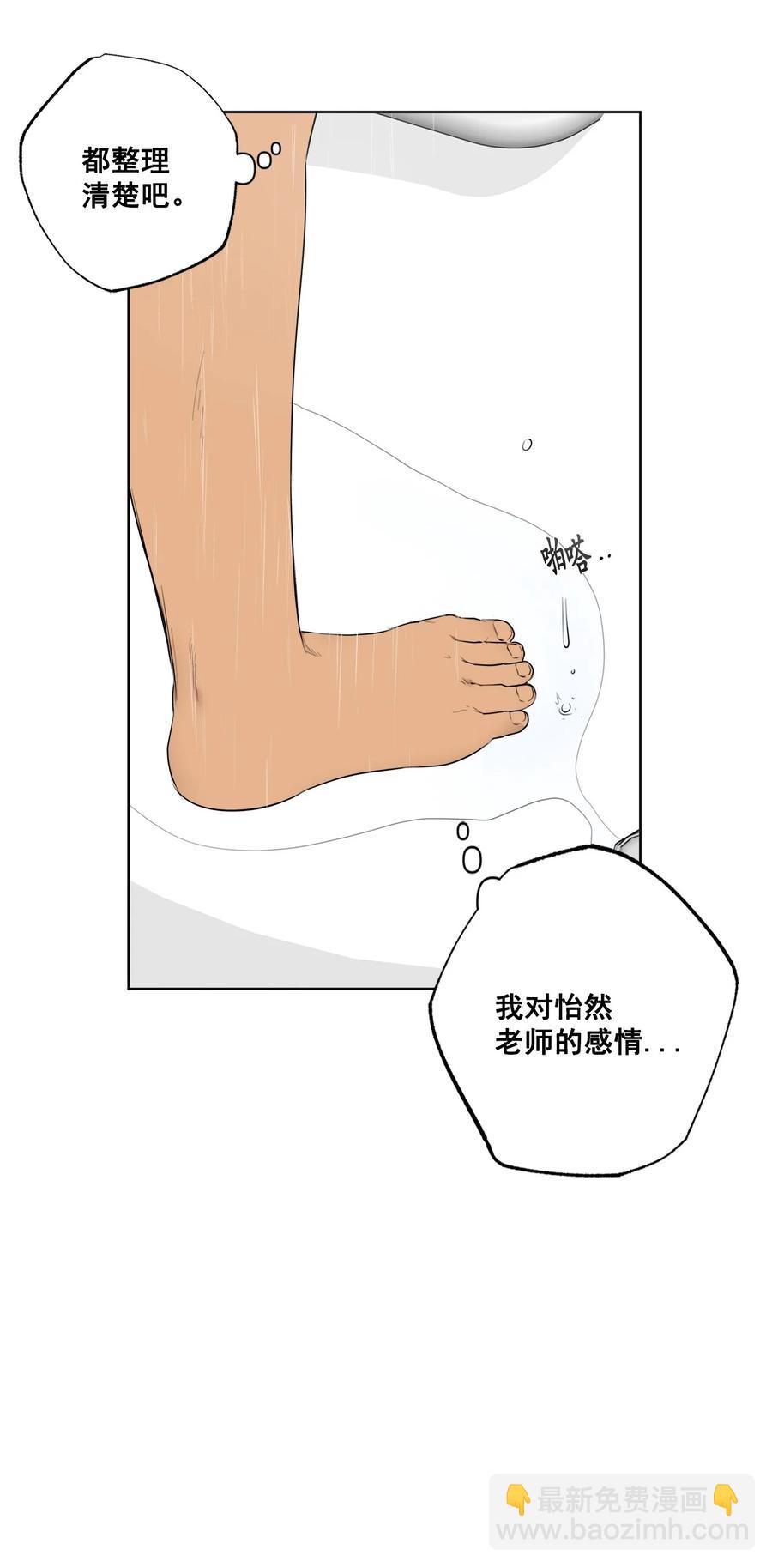 《素拉与海娜》番外 03 第36页