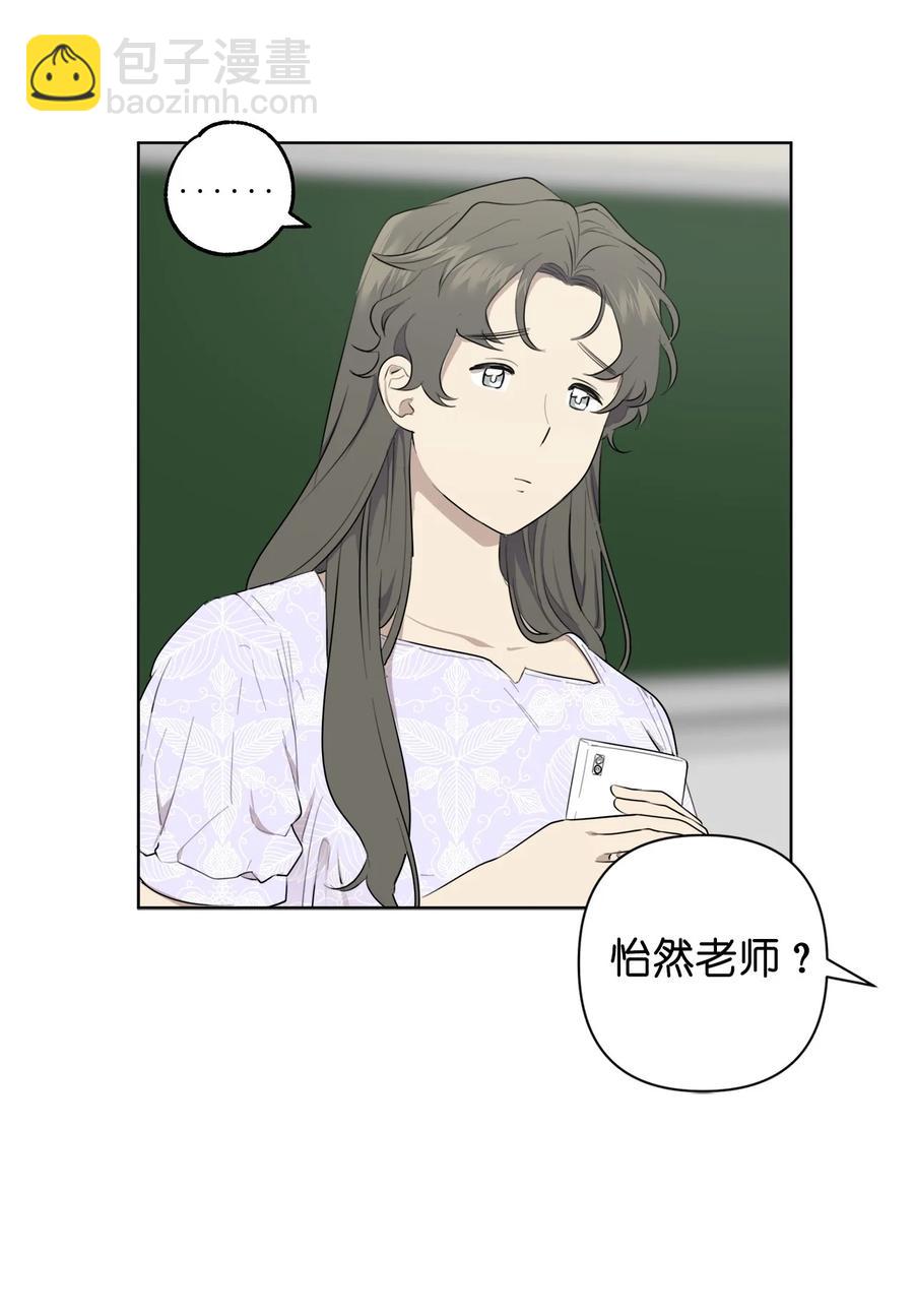 《素拉与海娜》番外 03 第39页