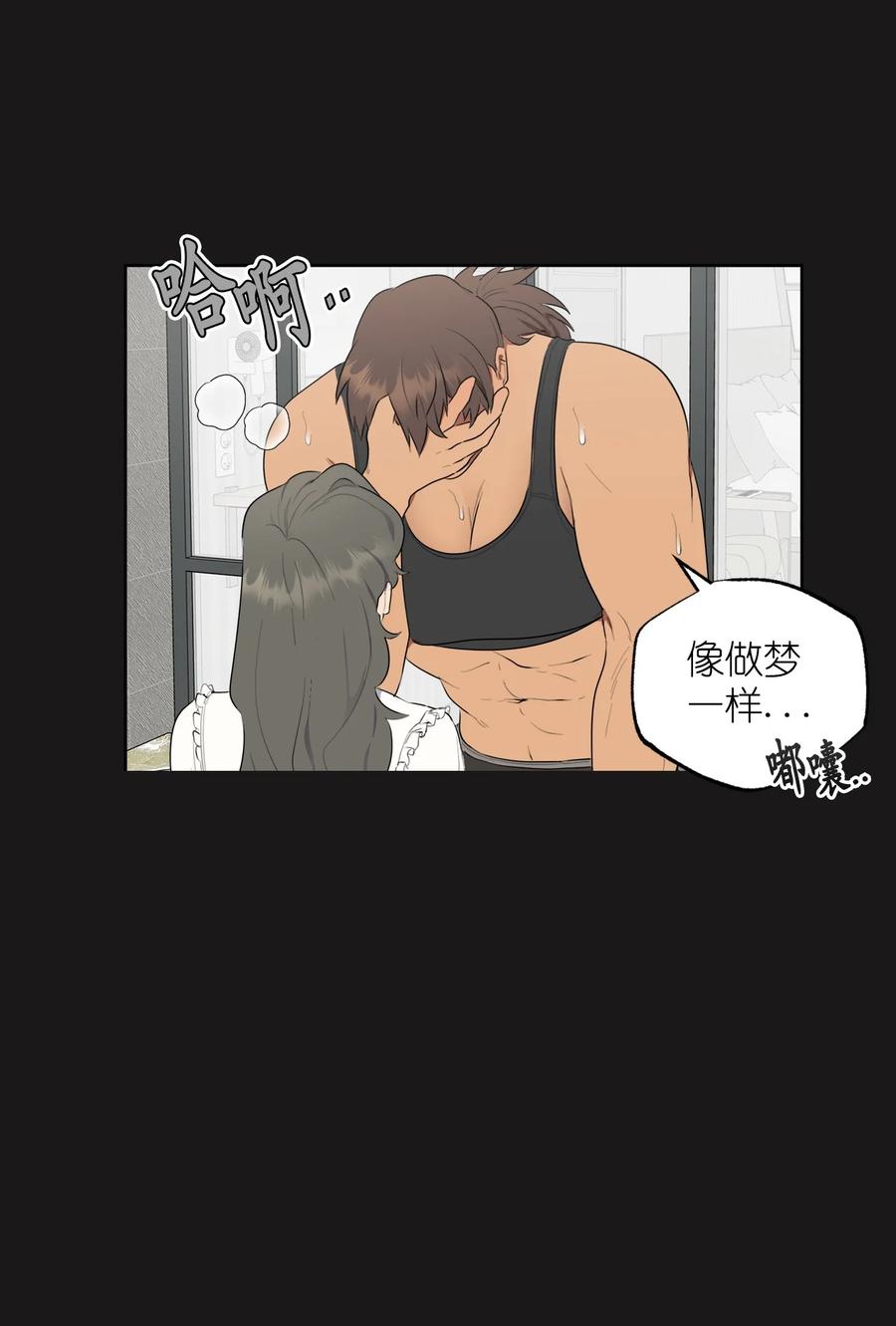 《素拉与海娜》番外 03 第3页