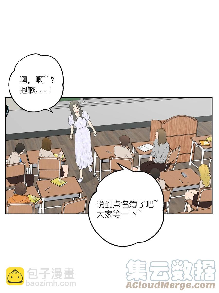 《素拉与海娜》番外 03 第40页