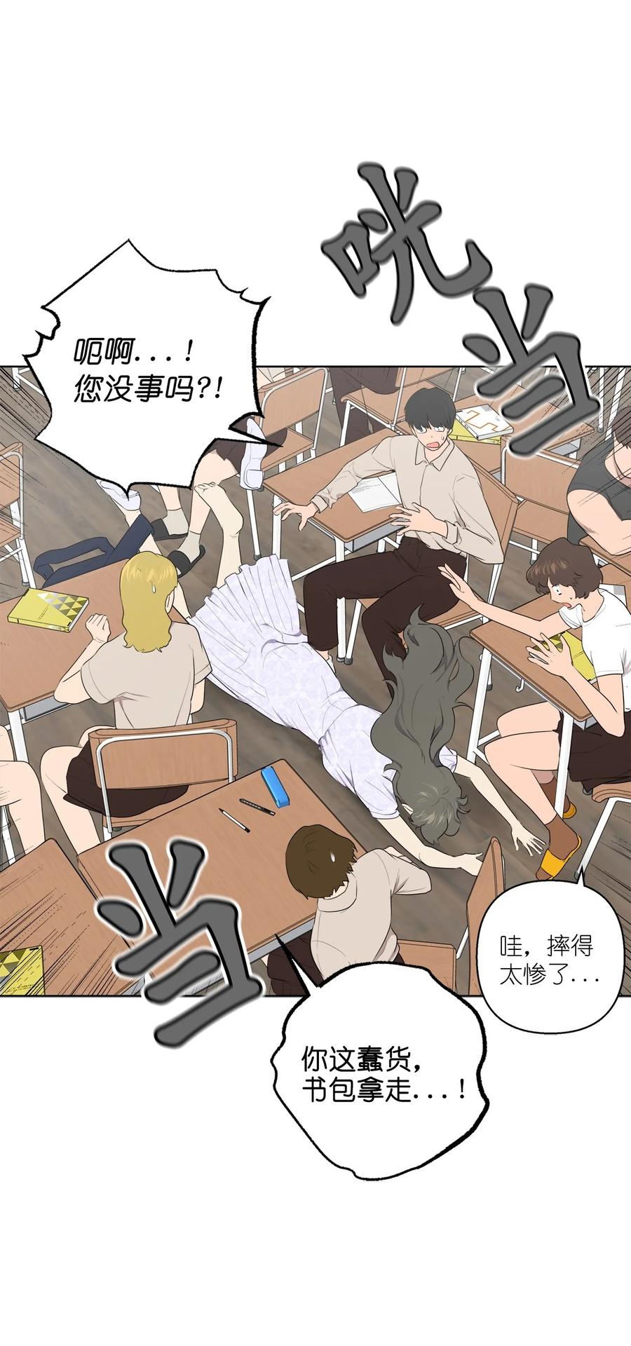 《素拉与海娜》番外 03 第42页