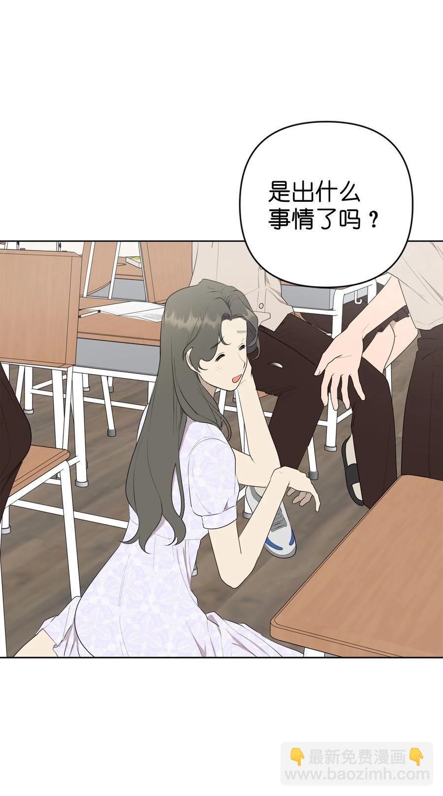 《素拉与海娜》番外 03 第44页