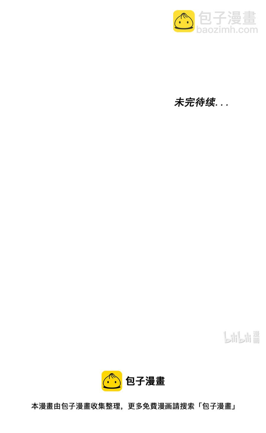 《素拉与海娜》番外 03 第45页