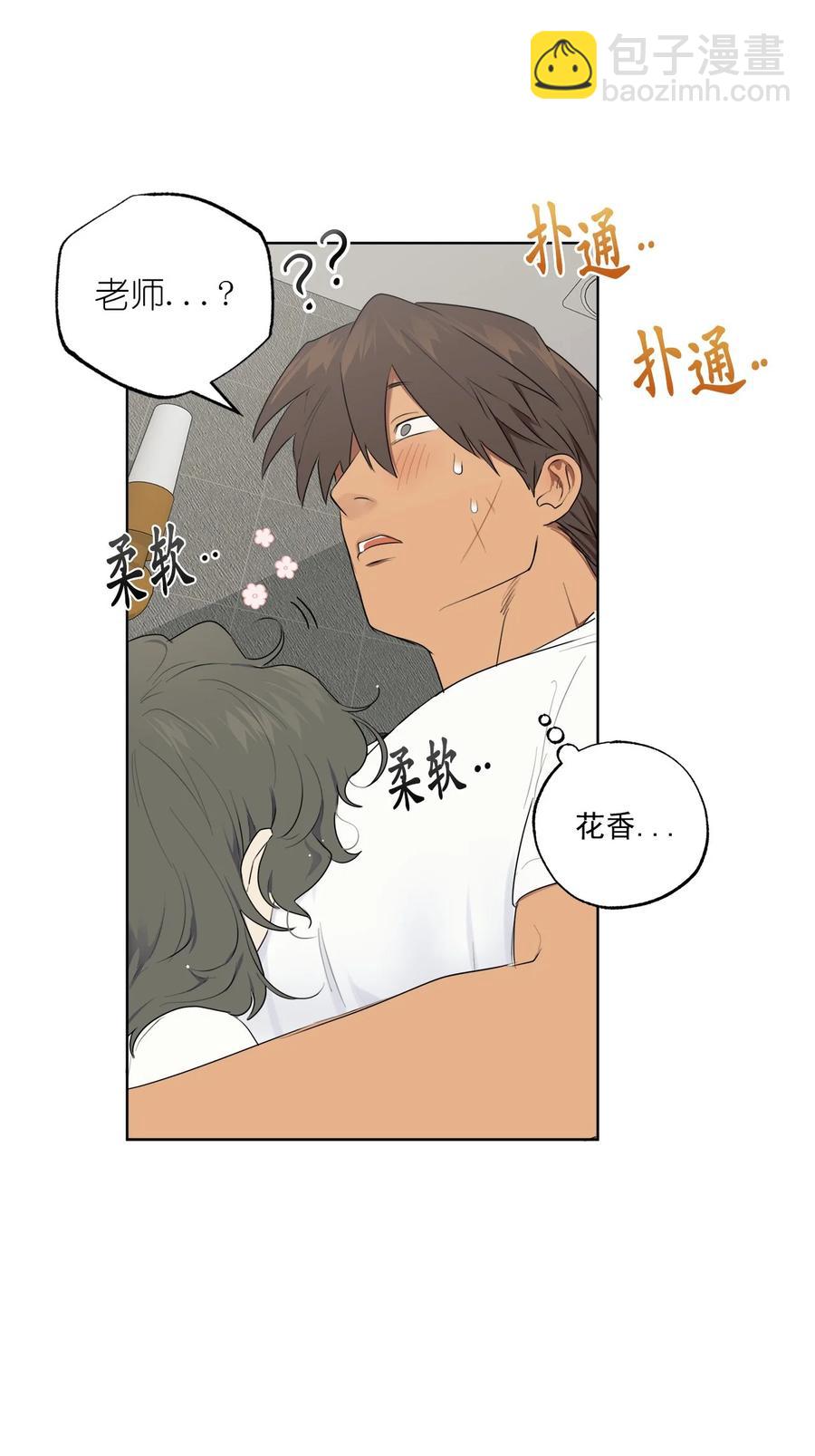 《素拉与海娜》番外 02 第12页