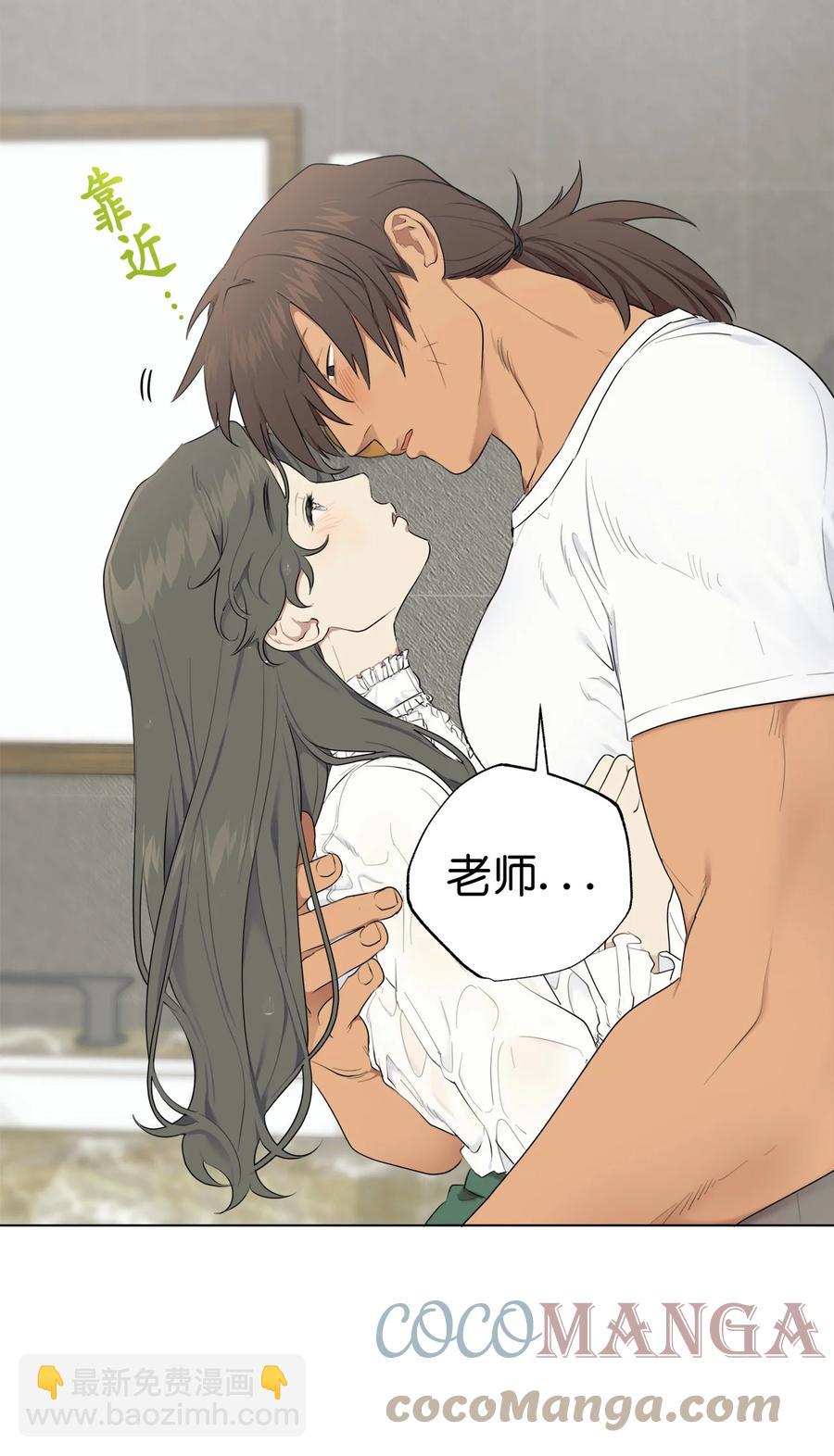 《素拉与海娜》番外 02 第16页