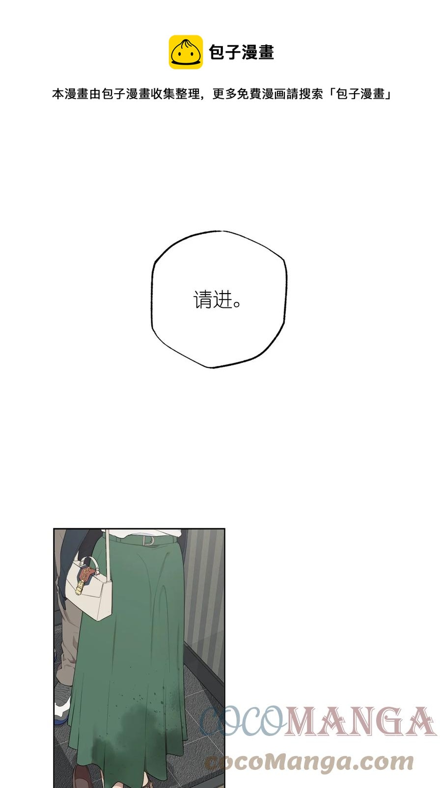 《素拉与海娜》番外 02 第1页
