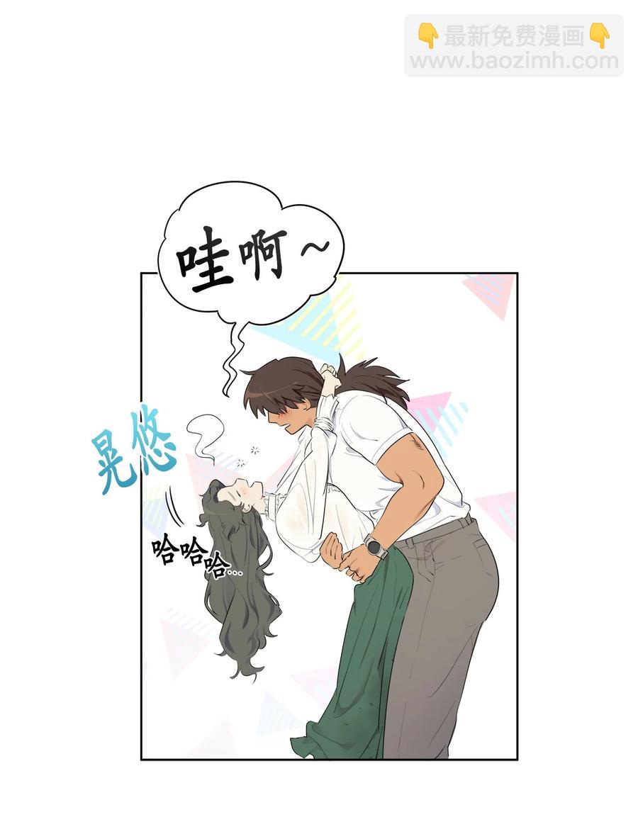 《素拉与海娜》番外 02 第23页