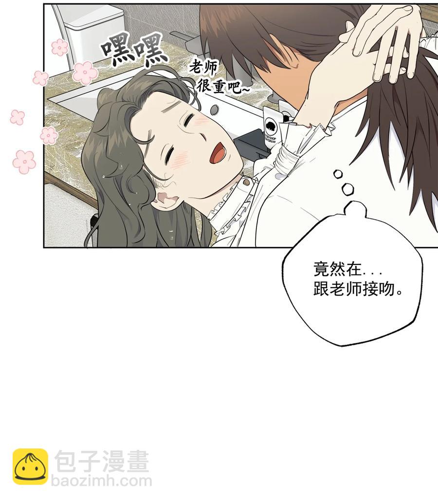 《素拉与海娜》番外 02 第24页