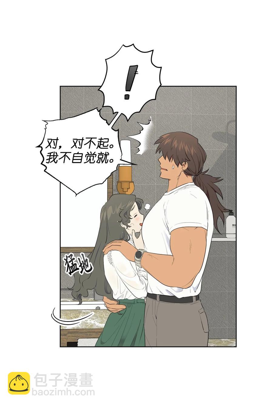 《素拉与海娜》番外 02 第26页