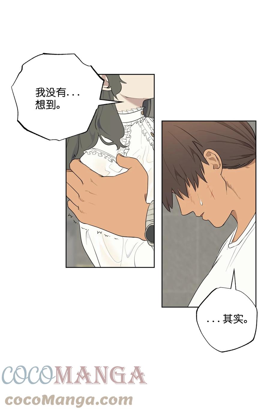 《素拉与海娜》番外 02 第28页