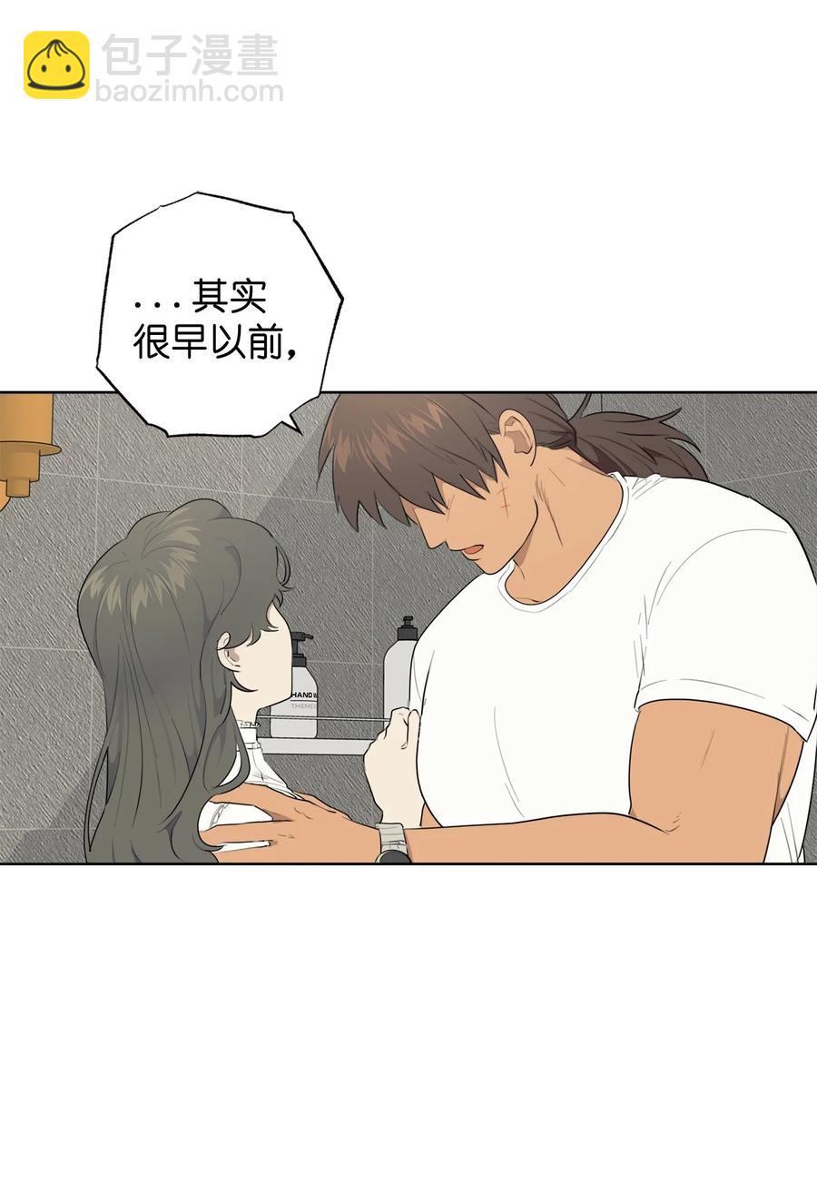 《素拉与海娜》番外 02 第29页