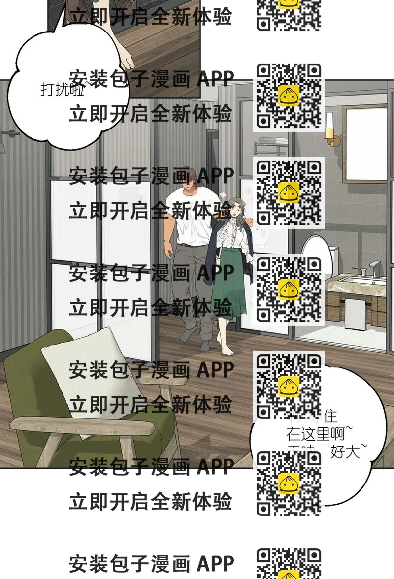 《素拉与海娜》番外 02 第2页