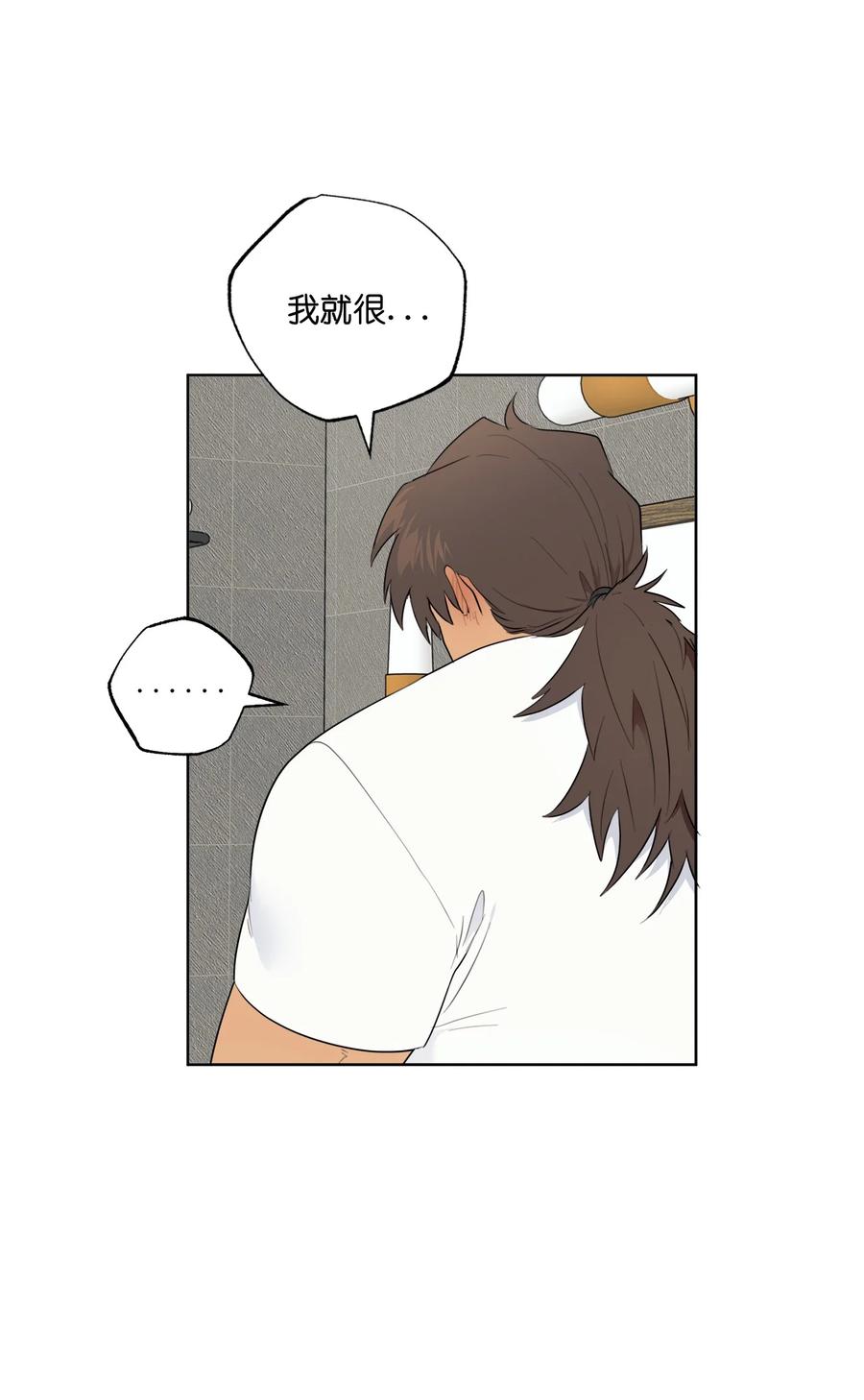 《素拉与海娜》番外 02 第30页