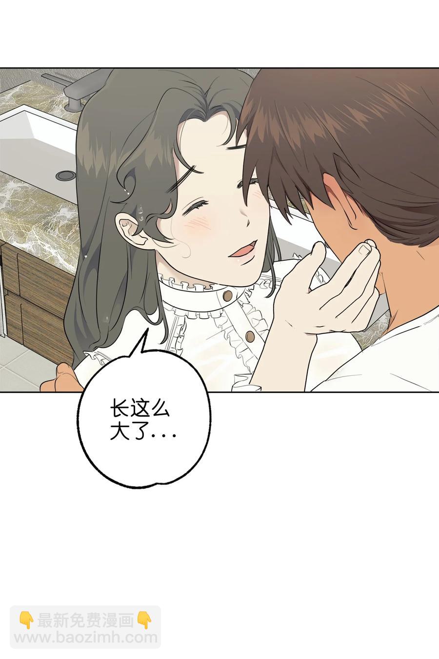《素拉与海娜》番外 02 第32页