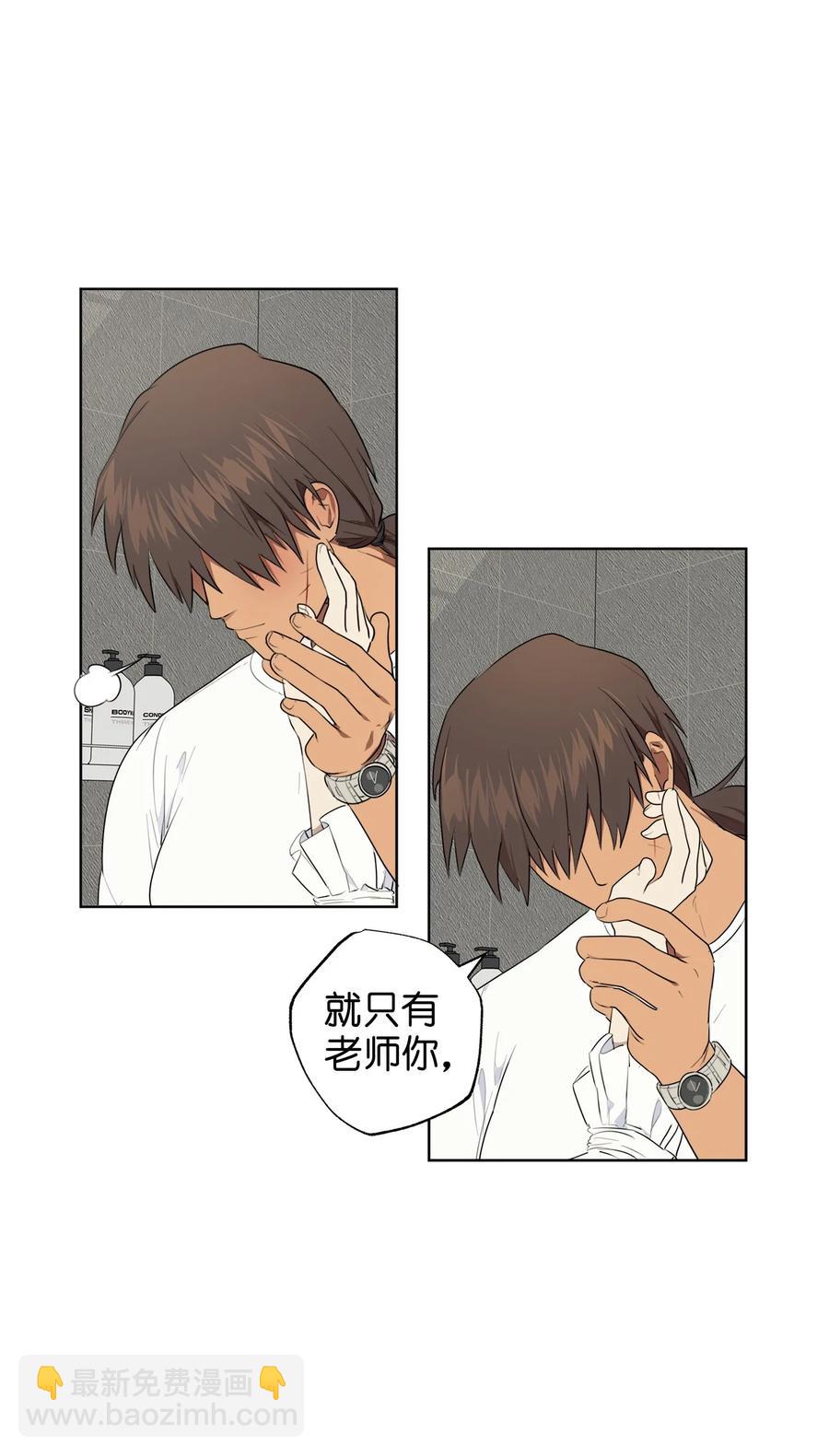 《素拉与海娜》番外 02 第33页