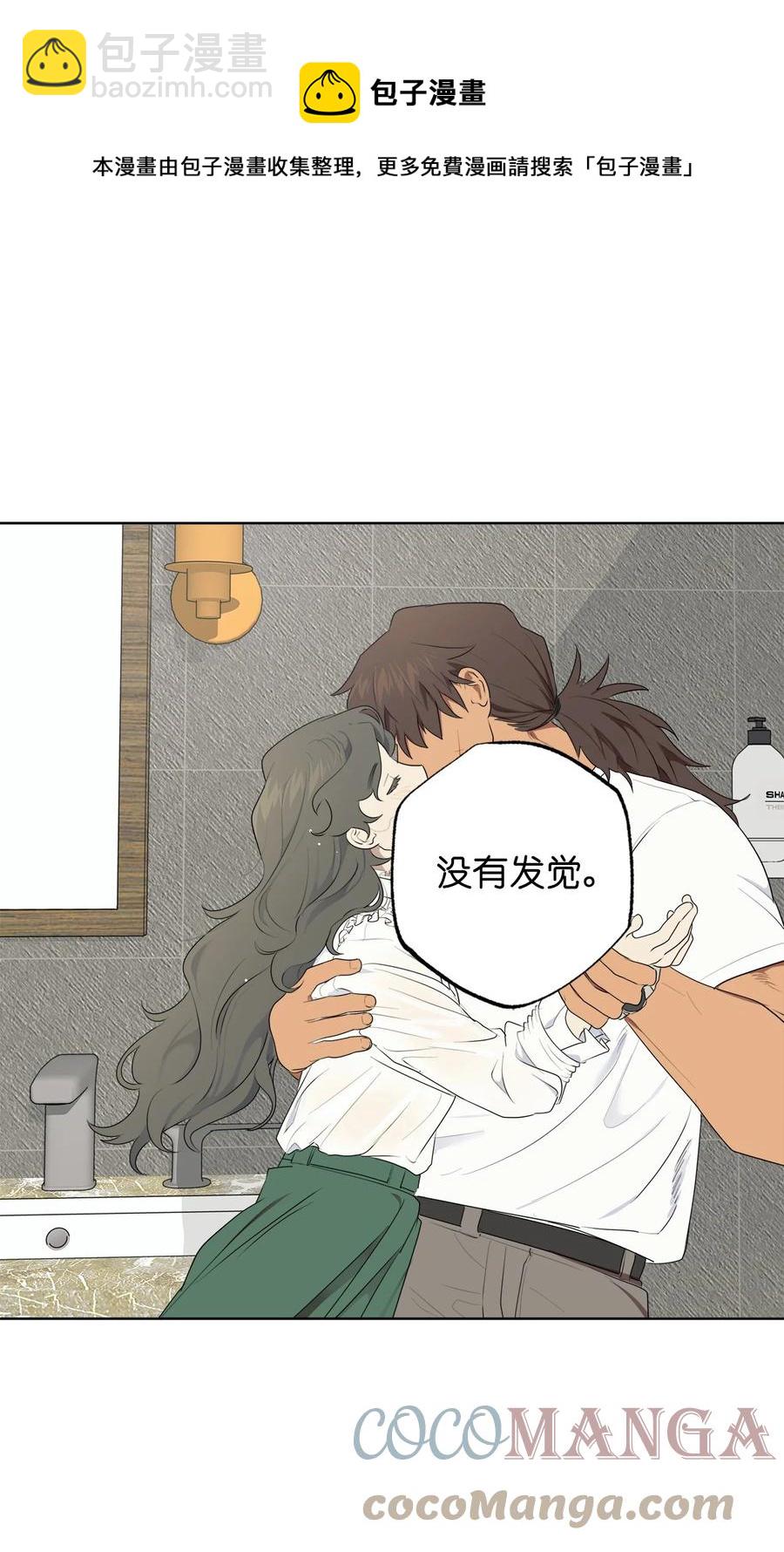 《素拉与海娜》番外 02 第34页